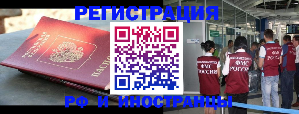 временная регистрация 2025 в Кукморе