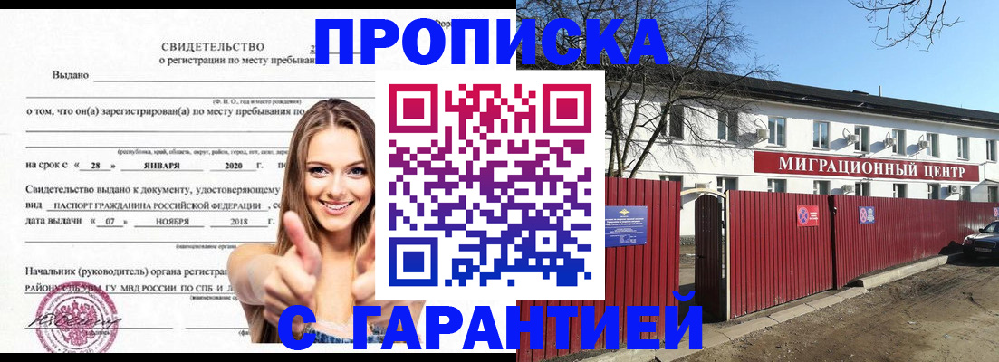 временная регистрация купить в Кукморе