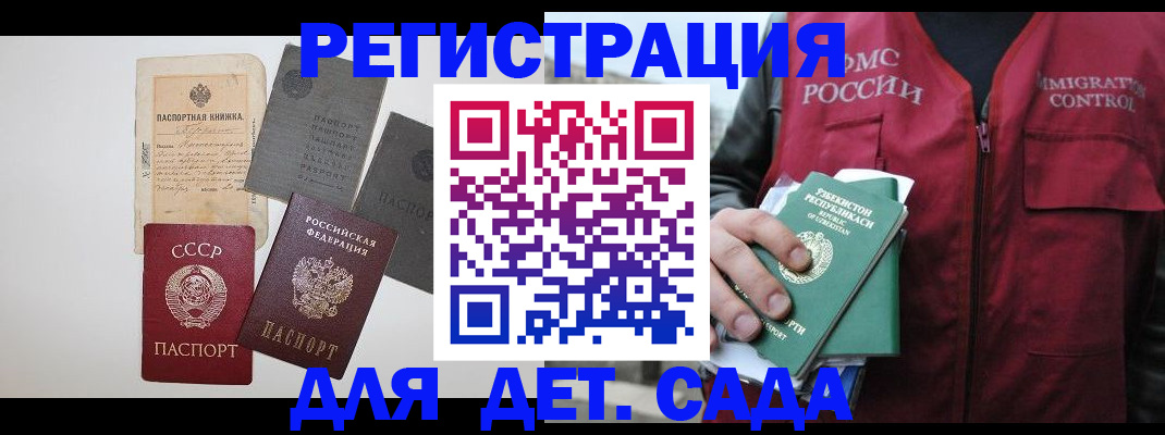 прописка от собственника в Кукморе