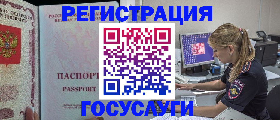 прописка иностранных граждан в Кукморе