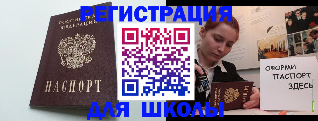 прописка 2025 в Кукморе