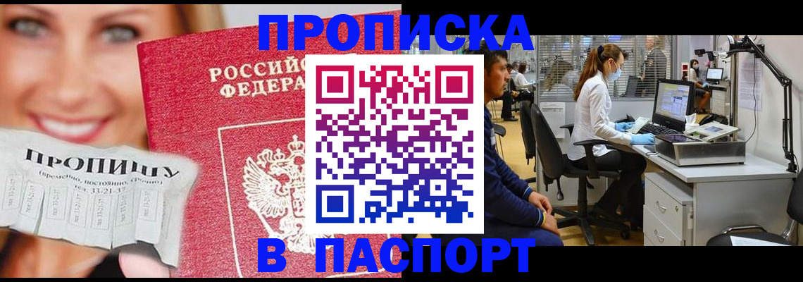 временная регистрация для всех в Кукморе