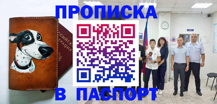 прописка ребенка в Кукморе
