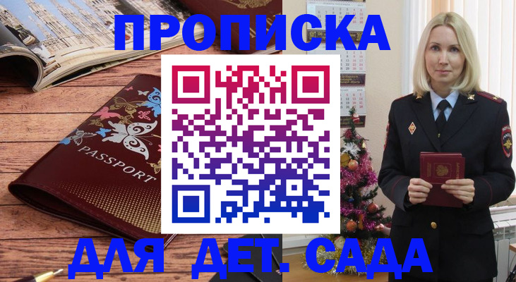 регистрация для школы в Кукморе
