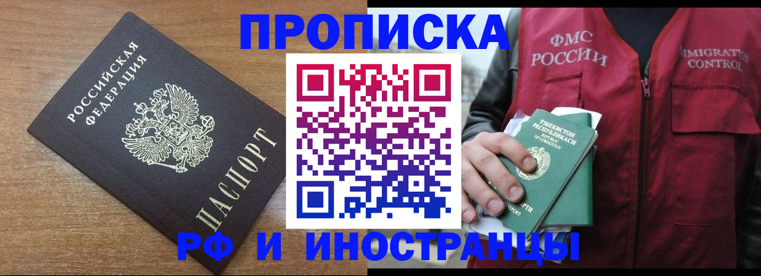 прописка ребенка в Кукморе